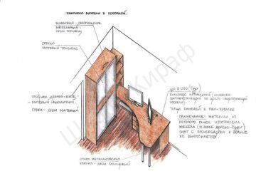 Шкаф-купе с рабочим столом